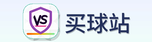 买球站-Logo
